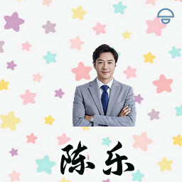 陈乐