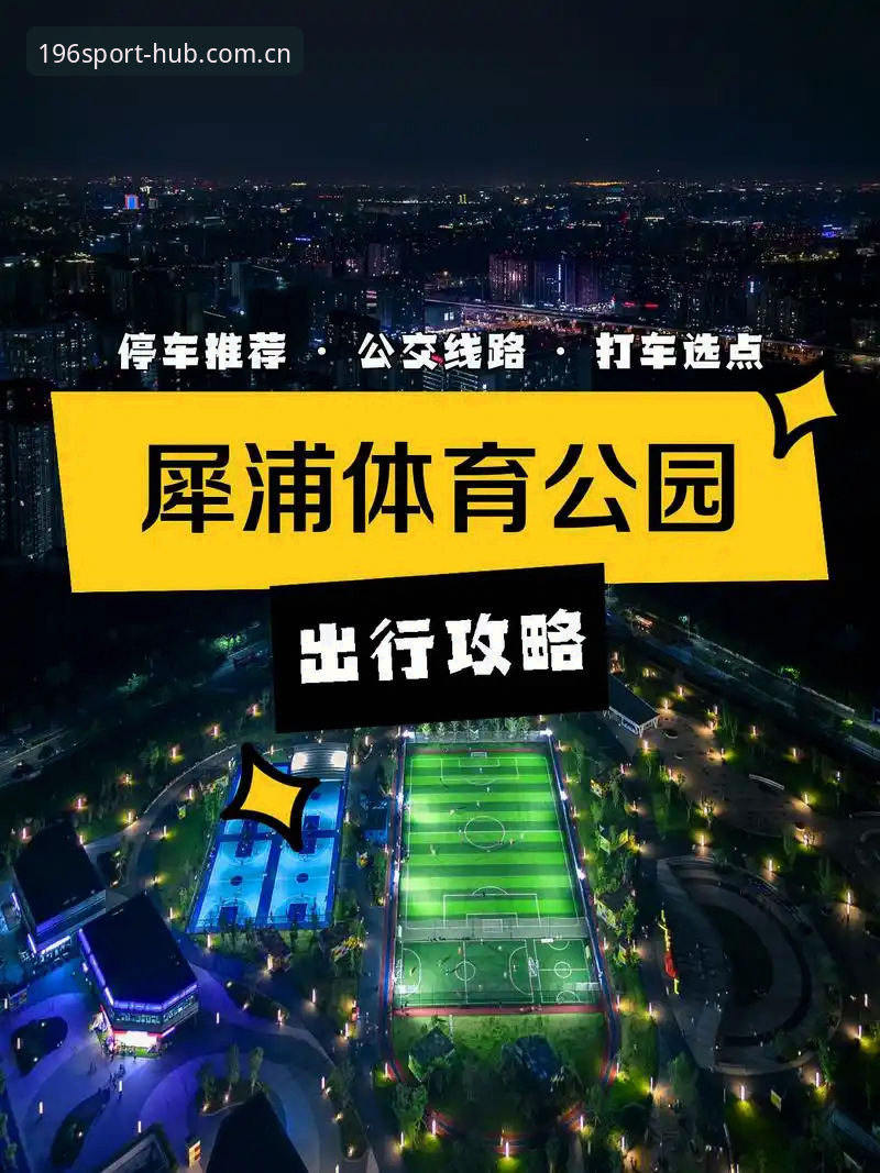 为什么体育爱好者都在问
